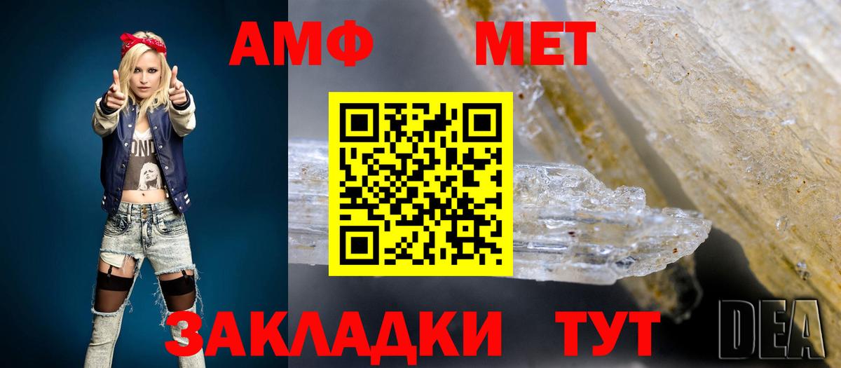 Анапа  АМФ 97%  Амфетамин  Вход с VPN  АМФ Premium 