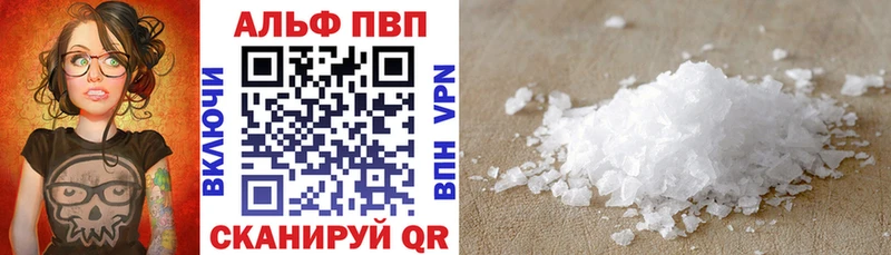 A PVP VHQ  Анапа 
