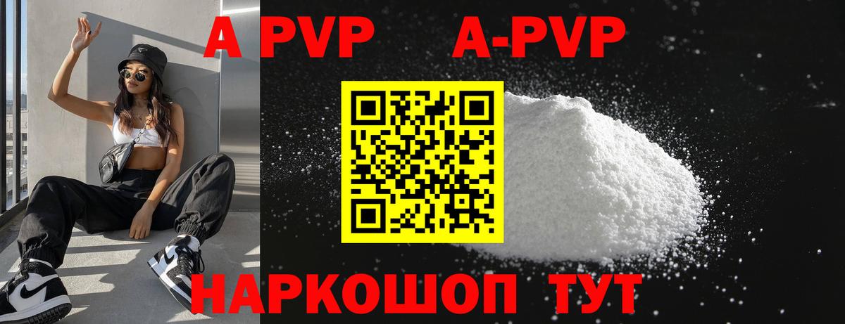 наркота  Alfa_PVP  Анапа  Alpha-PVP VHQ  Alpha PVP СК КРИС 