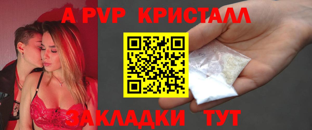A-PVP VHQ  A-PVP VHQ  Анапа  даркнет сайт  Вход с VPN 