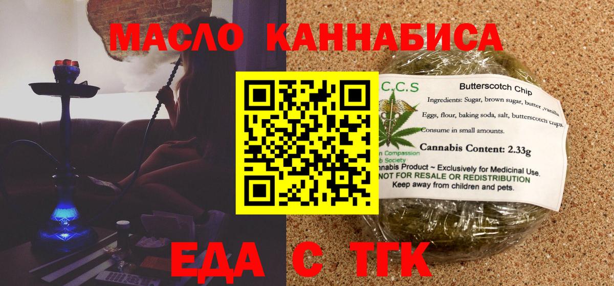 Canna-Cookies конопля  Вход с VPN  Анапа 