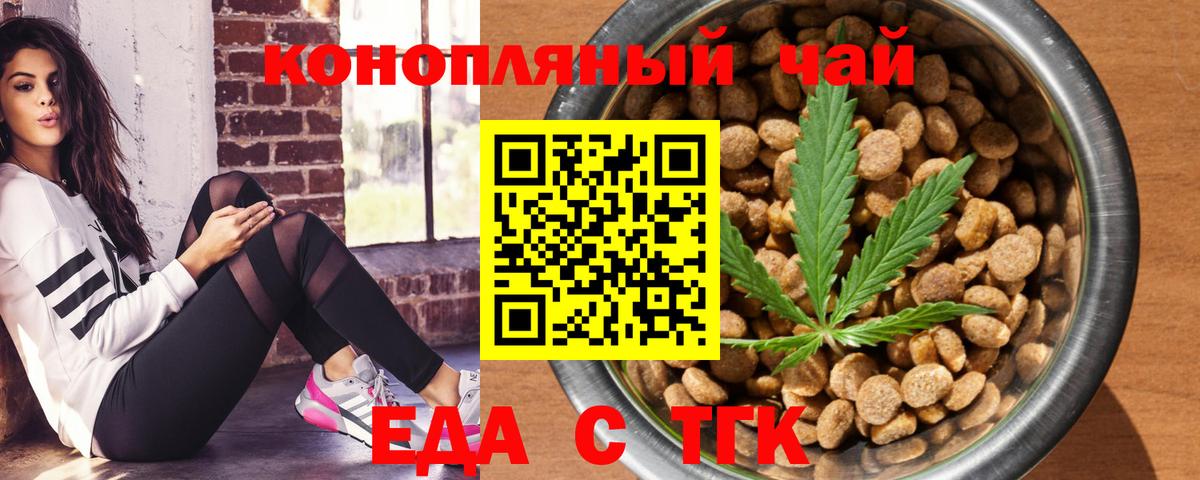 Анапа  Печенье с ТГК марихуана  Вход с VPN 