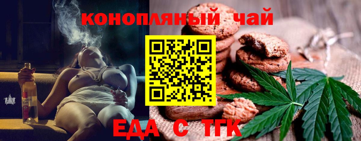 Cannafood конопля  Анапа 