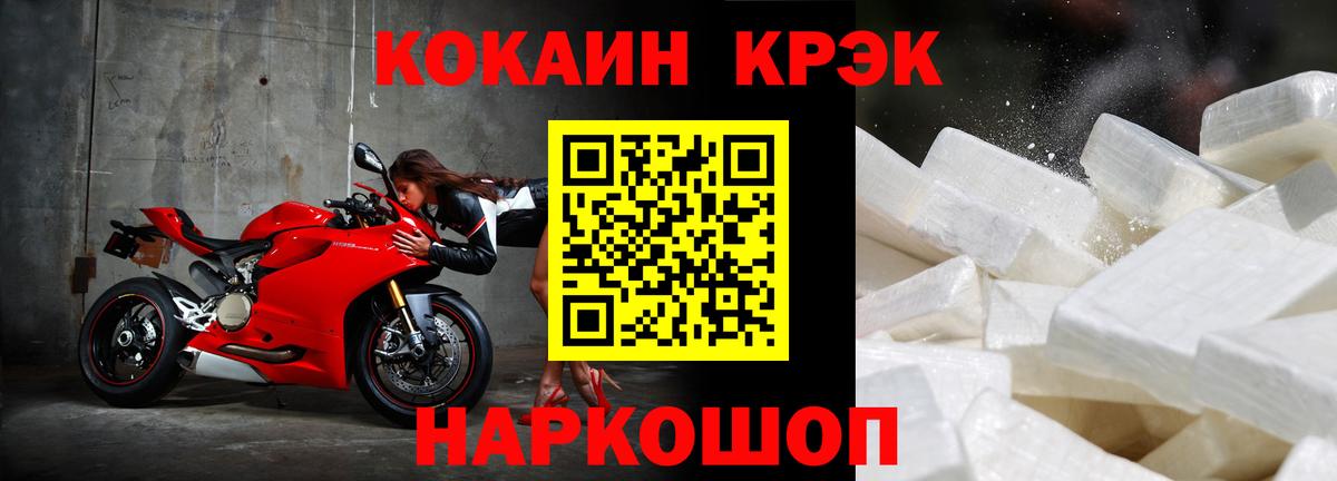 Кокаин Перу Анапа