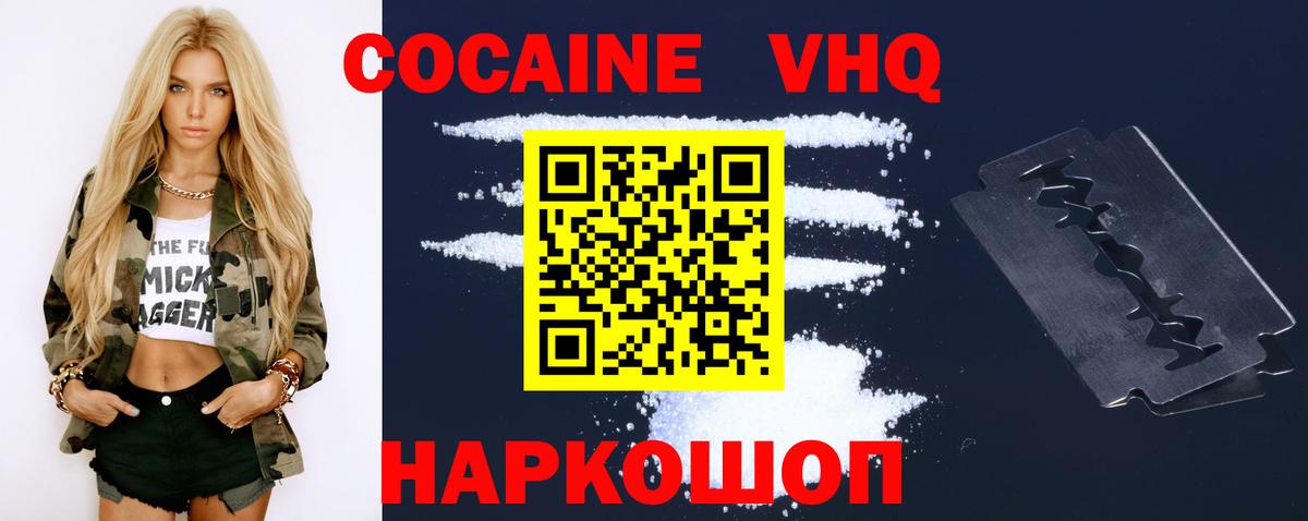 как найти   Cocaine Перу  Вход с VPN  Анапа  COCAIN Fish Scale 
