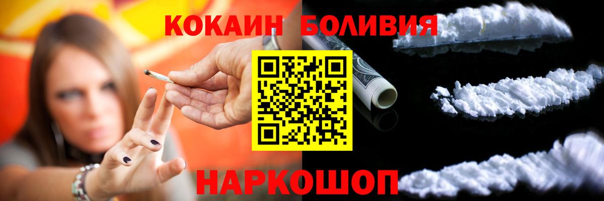 Cocaine FishScale  Вход с VPN  Кокаин 97%  Анапа 