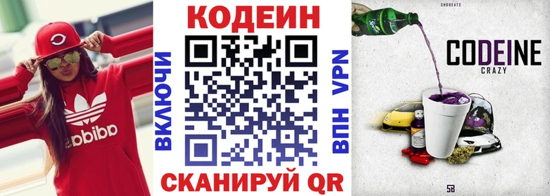Codein напиток Lean (лин)  маркетплейс официальный сайт  Анапа  наркота  mega рабочий сайт 