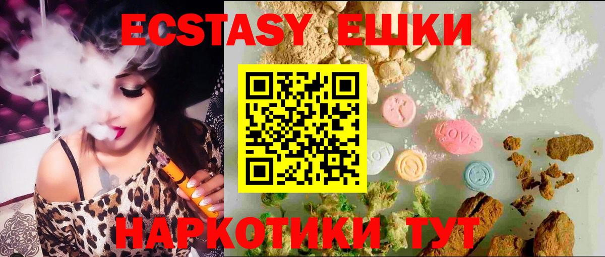 Мефедрон  МЕФ  Марихуана  Анапа  Вход с VPN  Молли  Лсд 25  25-NBOMe  Как найти наркотики?  Кокаин  ГАШ  Альфа-ПВП 