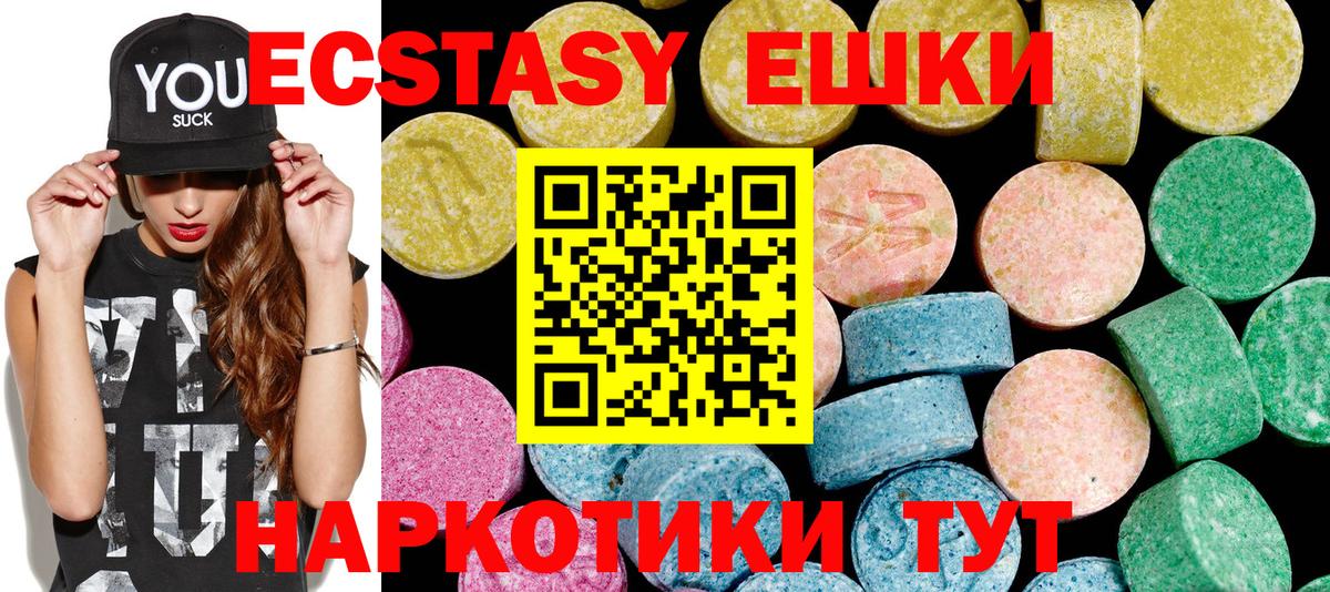 Анапа  Экстази круглые  Вход с VPN 