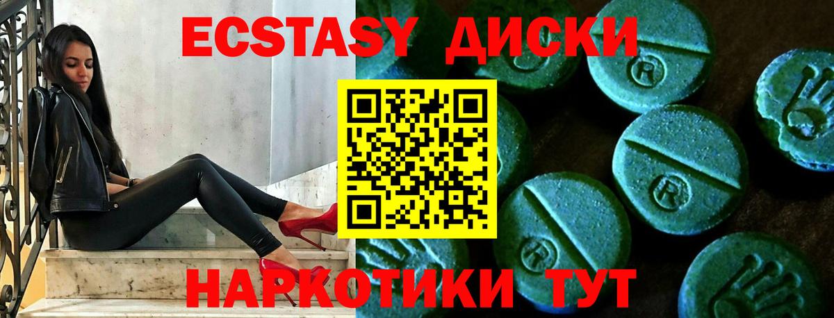 Экстази Philipp Plein  Анапа  Ecstasy XTC 
