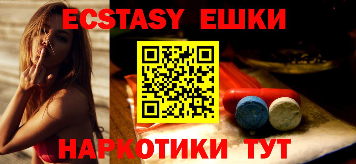 Анапа  цена   Вход с VPN  мориарти клад  Экстази Punisher 