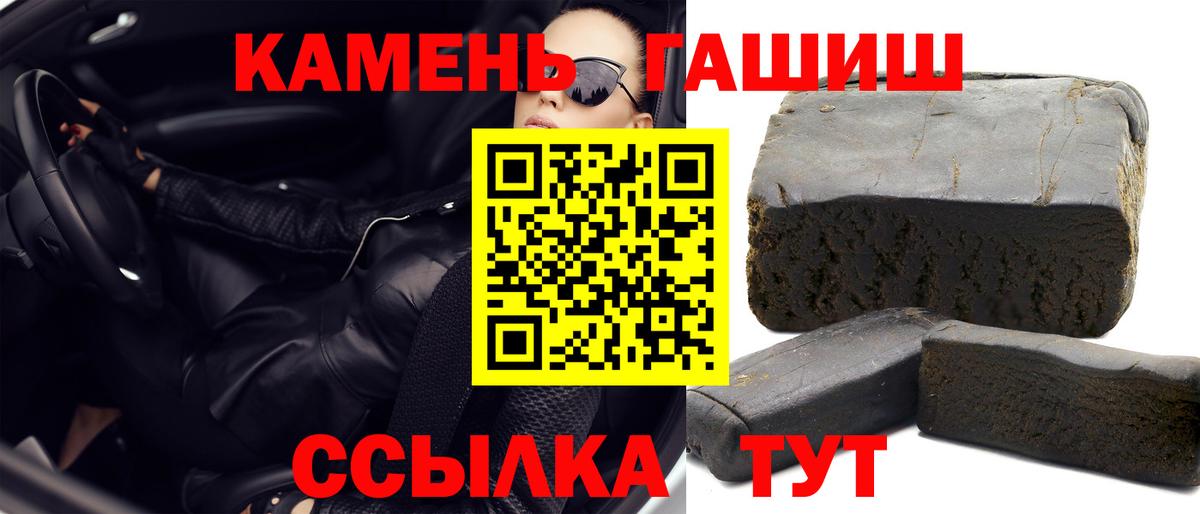 ГАШ хэш Анапа