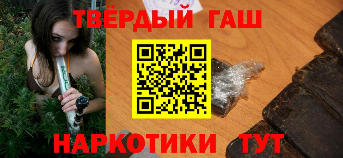 ГАШ  Вход с VPN  Гашиш Cannabis  Анапа  ГАШИШ Premium 