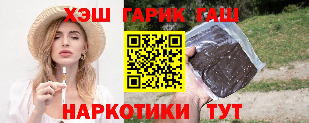 Анапа  ГАШИШ 40% ТГК  Вход с VPN 
