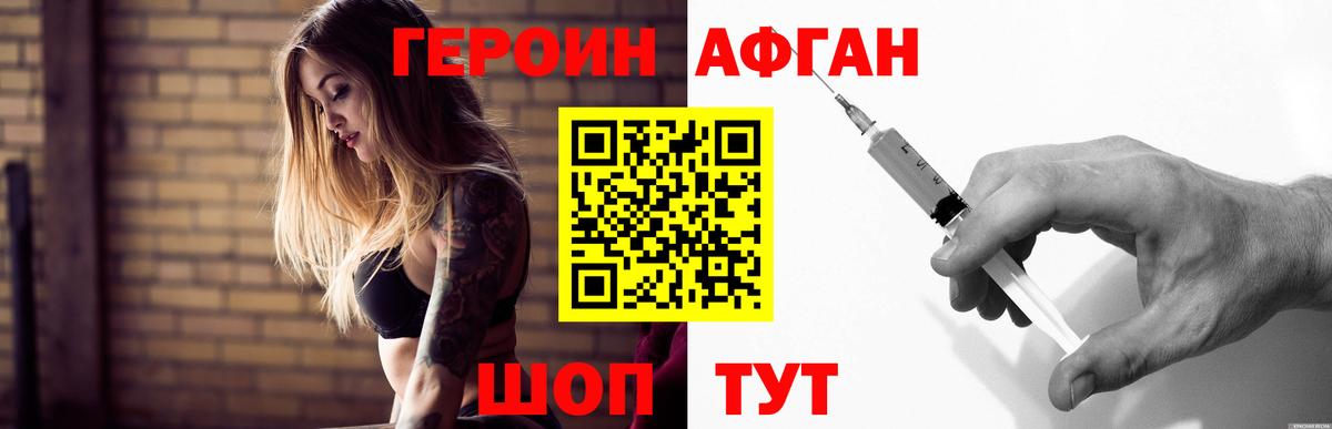 Анапа  ГЕРОИН хмурый  Вход с VPN 