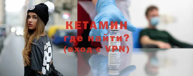 КЕТАМИН ketamine  Анапа 