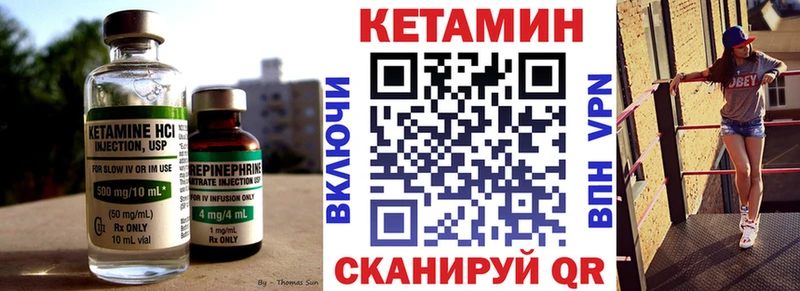 Кетамин VHQ  Анапа 