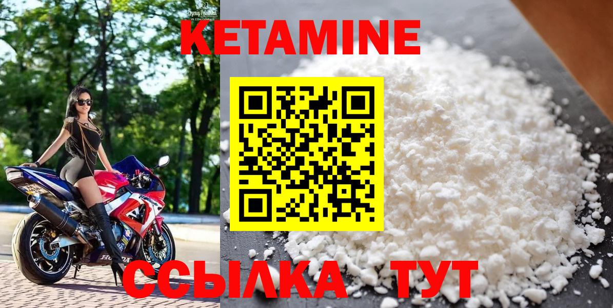 Кетамин ketamine  Анапа 