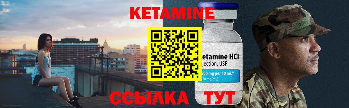 купить наркоту  Кетамин VHQ  Вход с VPN  Анапа 