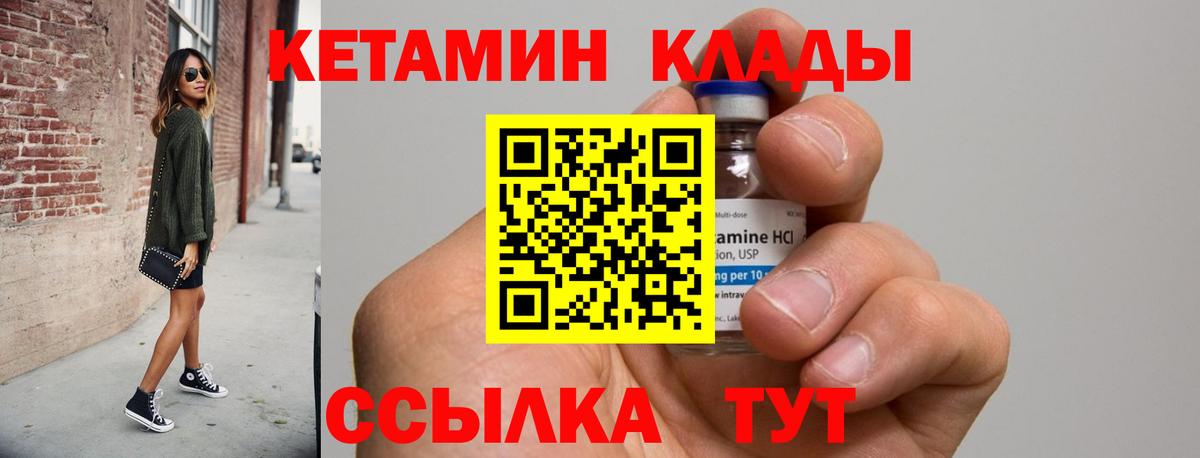 Анапа  КЕТАМИН VHQ  Вход с VPN  КЕТАМИН VHQ 