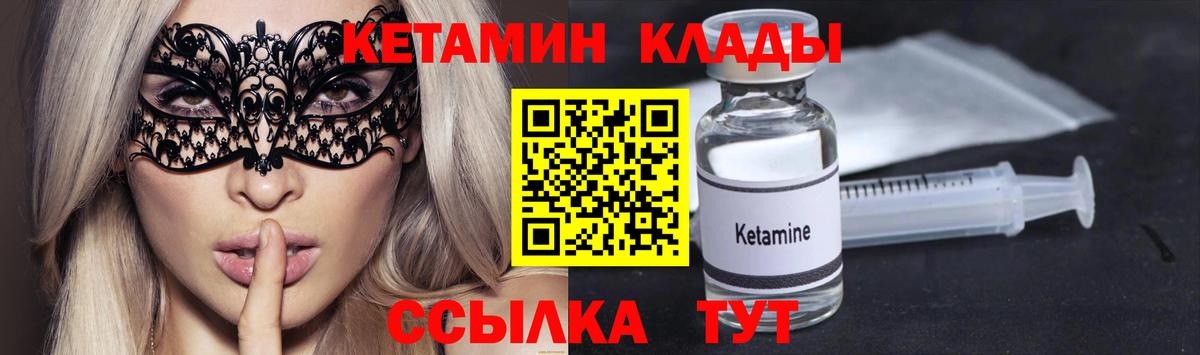 КЕТАМИН ketamine Анапа