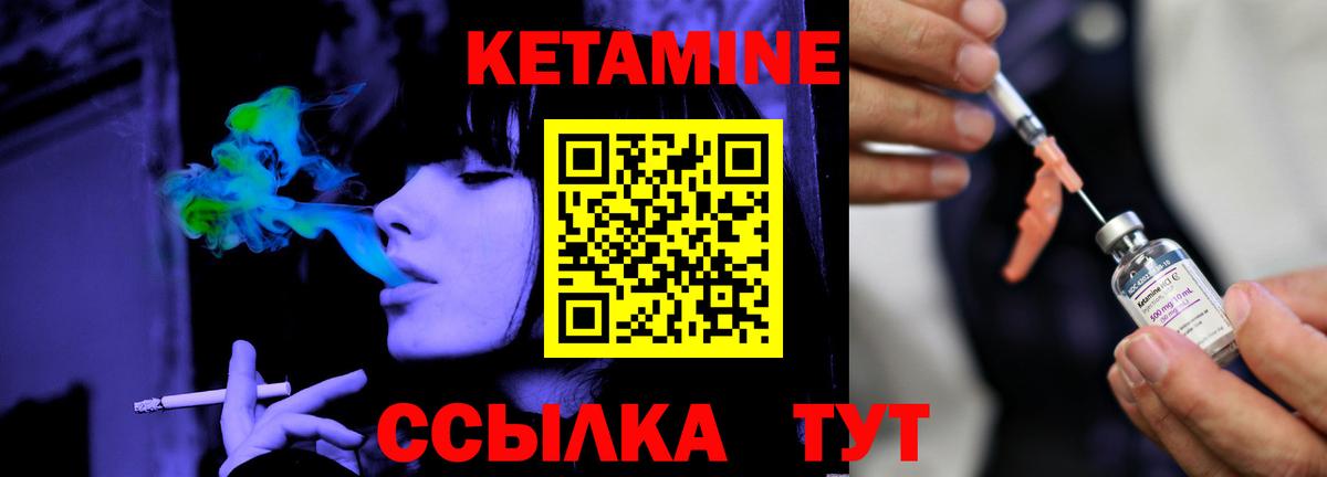 КЕТАМИН VHQ Анапа