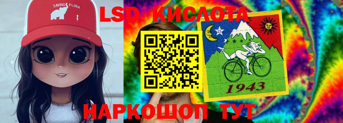 Лсд 25 экстази кислота Анапа