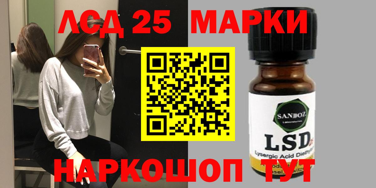 Лсд 25 экстази кислота Анапа