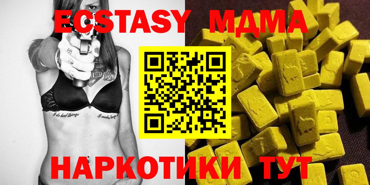 MDMA  Анапа  MDMA Molly  МДМА кристаллы 