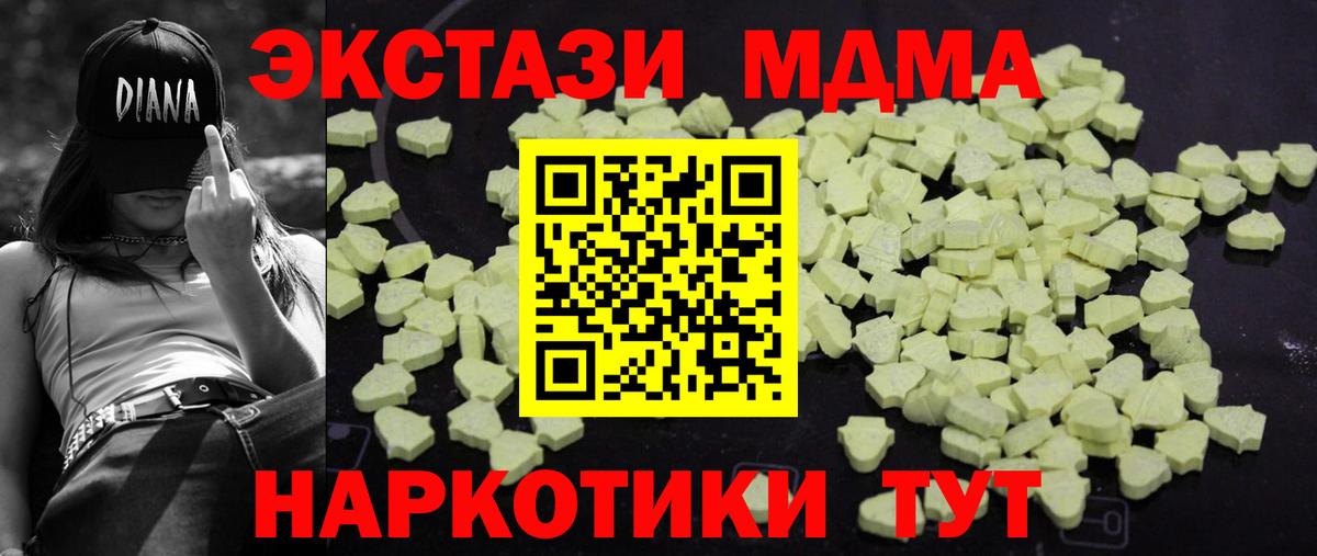 МДМА молли  Вход с VPN  Анапа  MDMA  MDMA кристаллы 