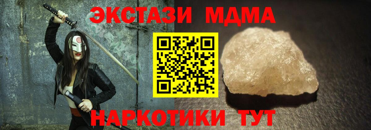 МДМА crystal Анапа