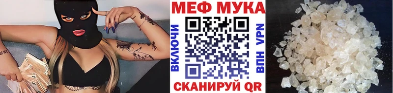 Меф мука  что такое   Анапа 