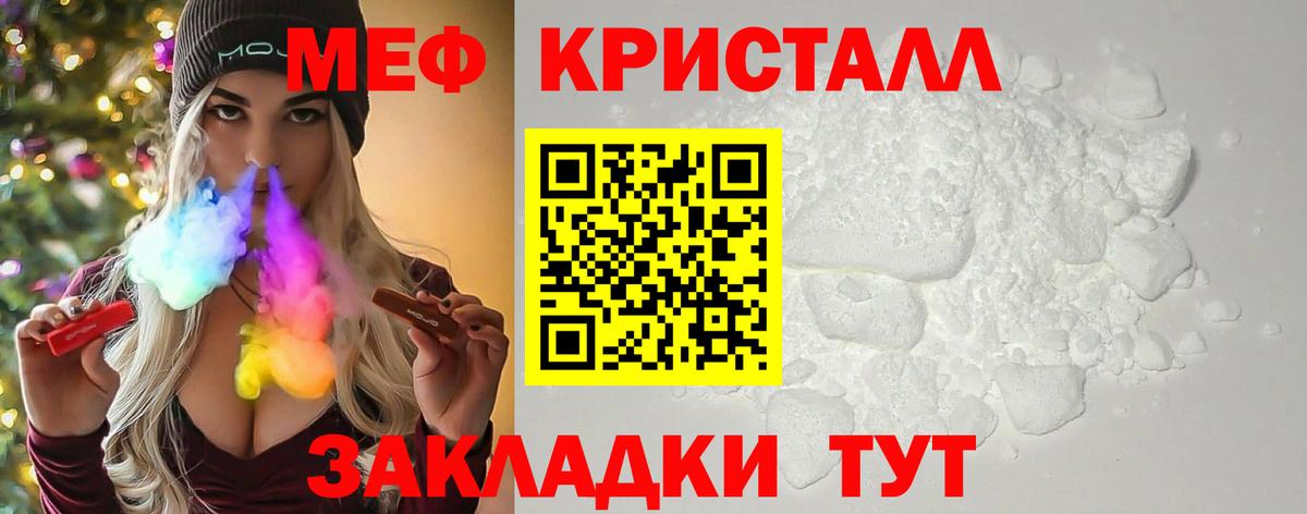 Анапа  купить наркотик  Вход с VPN  Меф  МЕФ мука  Мефедрон мука 