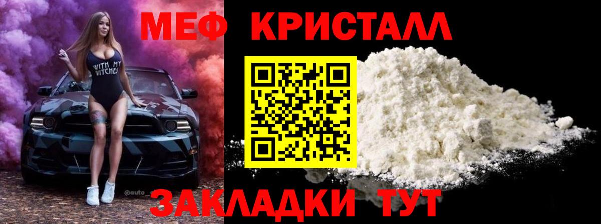 Мефедрон mephedrone  Мефедрон  Мефедрон мяу мяу  Анапа 