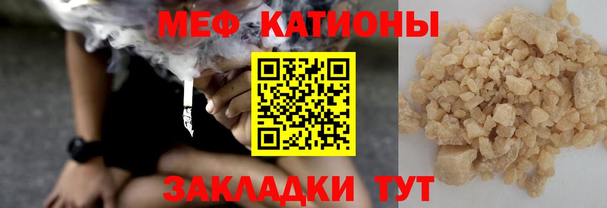 Меф Анапа
