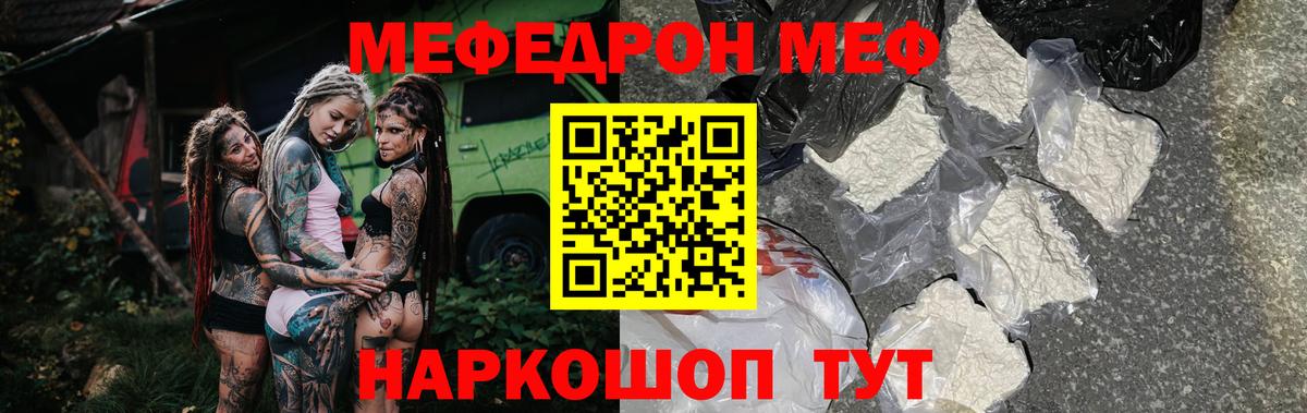 Анапа  Названия наркотиков   Мяу-Мяу  Меф VHQ  Вход с VPN  Мяу-Мяу  Меф VHQ 