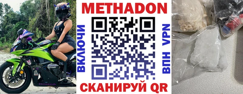 продажа наркотиков Анапа Метадон кристалл