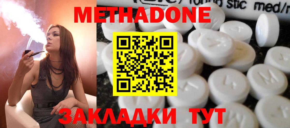 МЕТАДОН VHQ  Анапа  Метадон мёд 