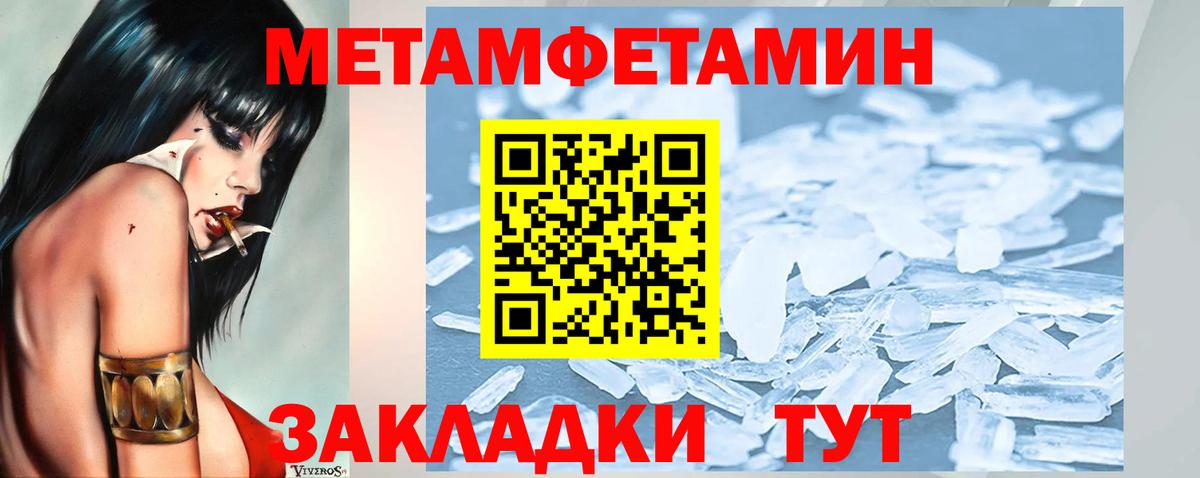 Анапа  МЕТАМФЕТАМИН Декстрометамфетамин 99.9%  Первитин  Вход с VPN  МЕТАМФЕТАМИН Декстрометамфетамин 99.9% 