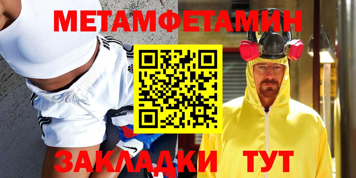 МЕТАМФЕТАМИН кристалл Анапа