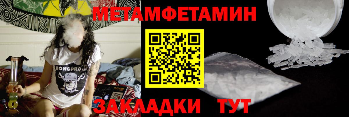 Метамфетамин Декстрометамфетамин 99.9% Анапа