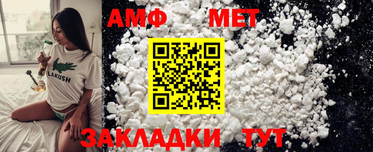 Метамфетамин витя  Вход с VPN  Анапа 