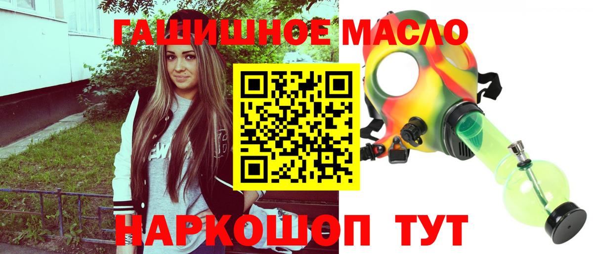 ТГК вейп с тгк  Анапа  Дистиллят ТГК гашишное масло 