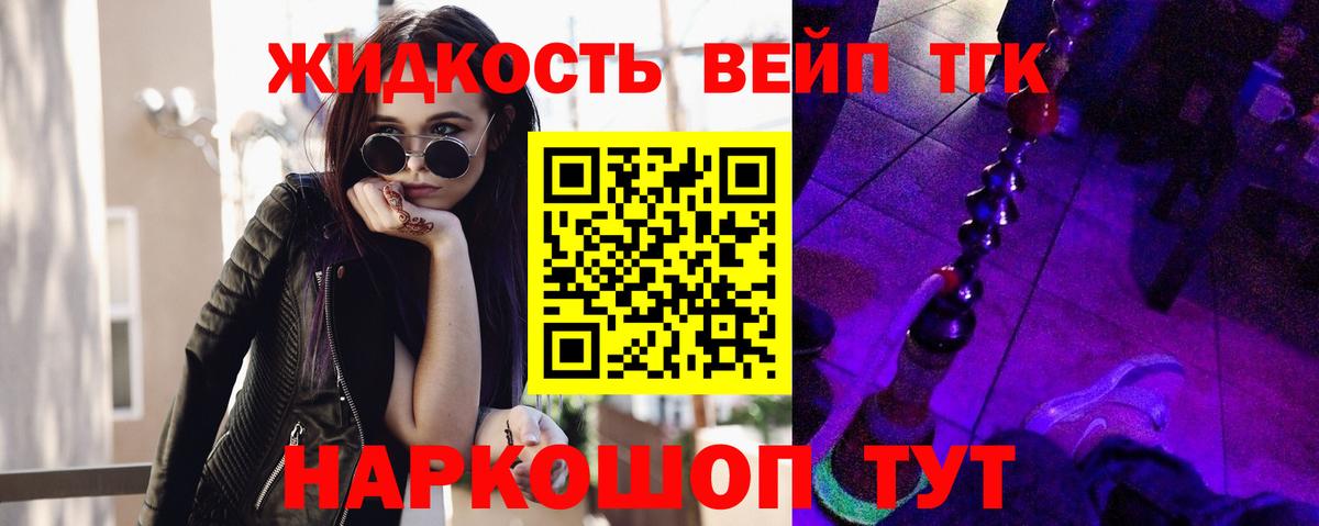 Анапа  ТГК вейп  Вход с VPN 