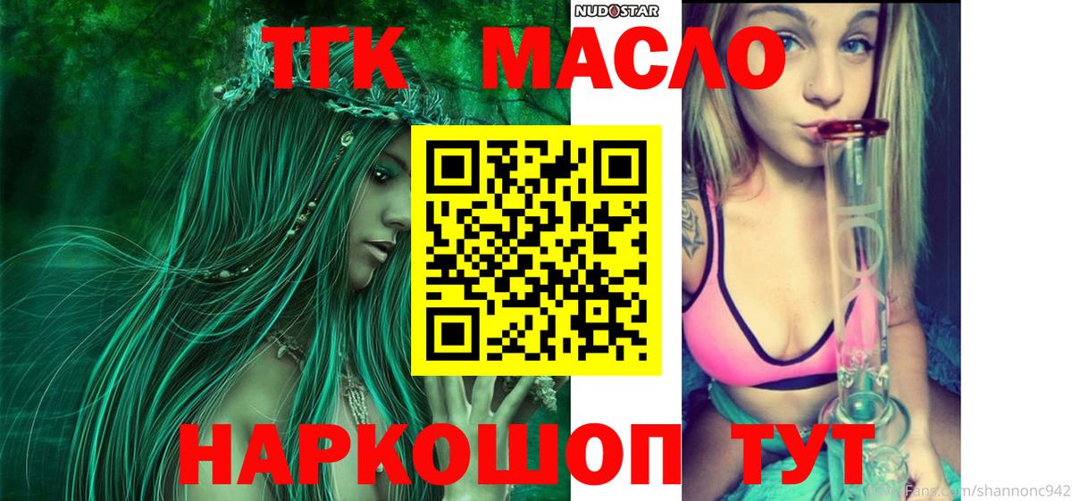ТГК вейп с тгк Анапа