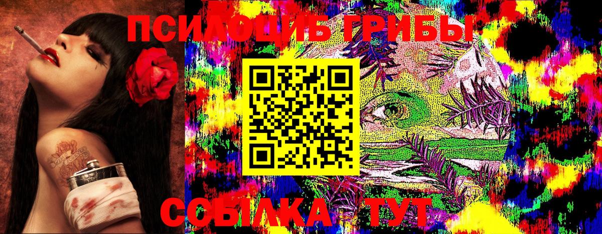 Галлюциногенные грибы Magic Shrooms Анапа