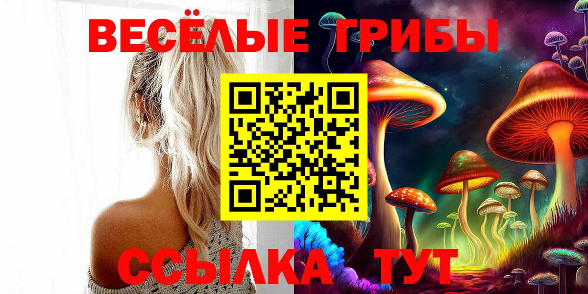 Галлюциногенные грибы мухоморы Анапа