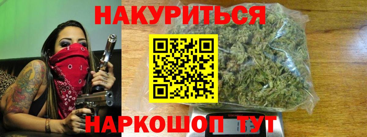Анапа  Конопля THC 21%  Канабис марихуана  Вход с VPN  Шишки марихуана LSD WEED 